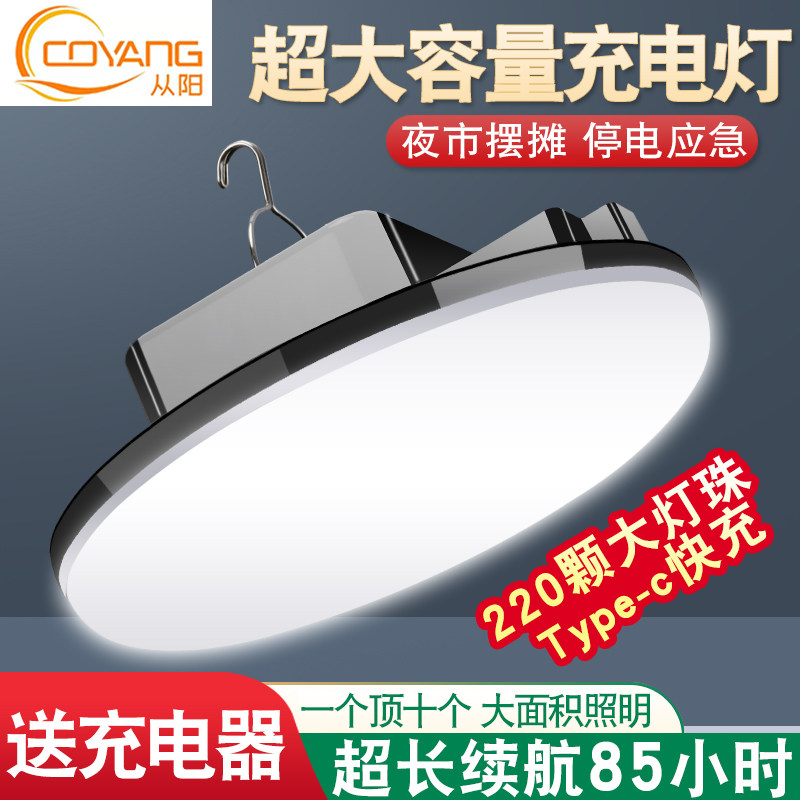 充电灯泡超亮led家用出地摊摆摊灯 从阳应急灯