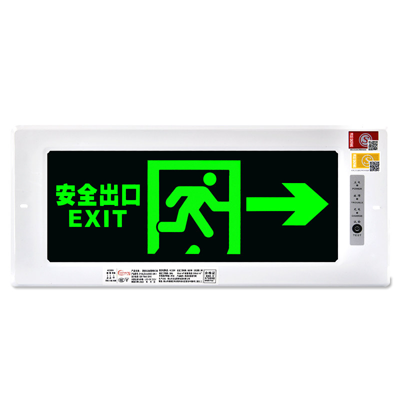 安全出口嵌入式带底壳消防指示牌 从阳应急灯