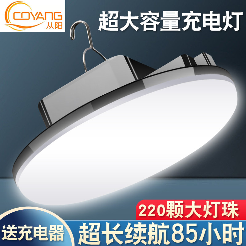 充电灯泡超亮led家用出地摊摆摊灯 从阳应急灯