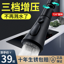 Tap anti-splash Divine Instrumental Universal energy filter Kitchen Mouth External shower Shower Wash Vegetable Basin Universal Extension pressurization
