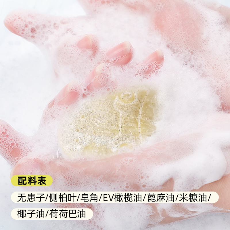 Ultiherbs泰草迷藏 側柏葉無患子固發根無限精華固體滋養洗發皂_ultiherbs旗艦店_美容護膚_美體_精油
