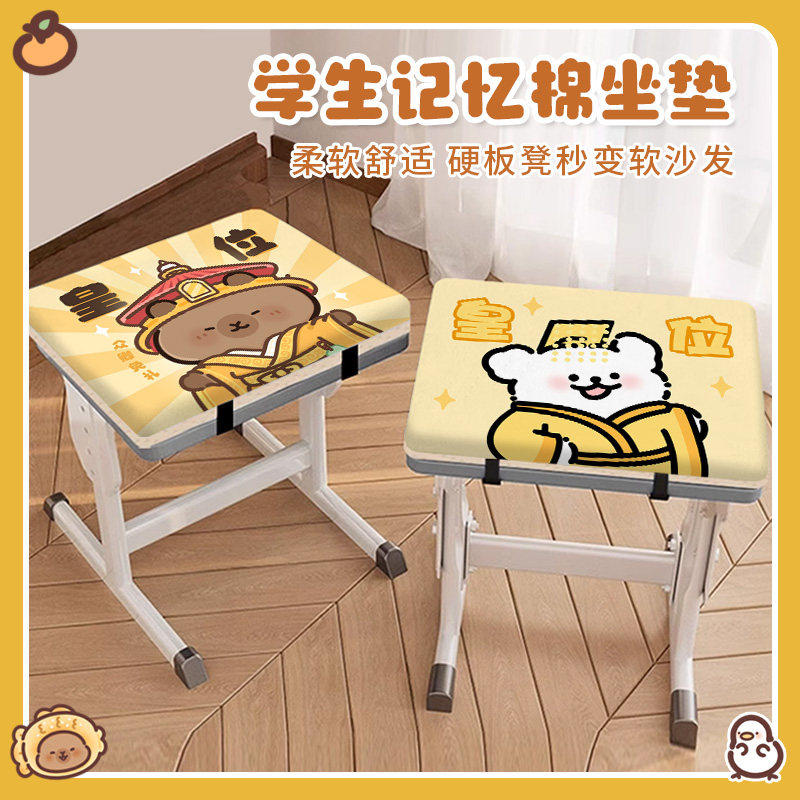 学生坐垫教室专用初高中生椅子垫久坐不累凳子加厚屁股垫可爱绒布