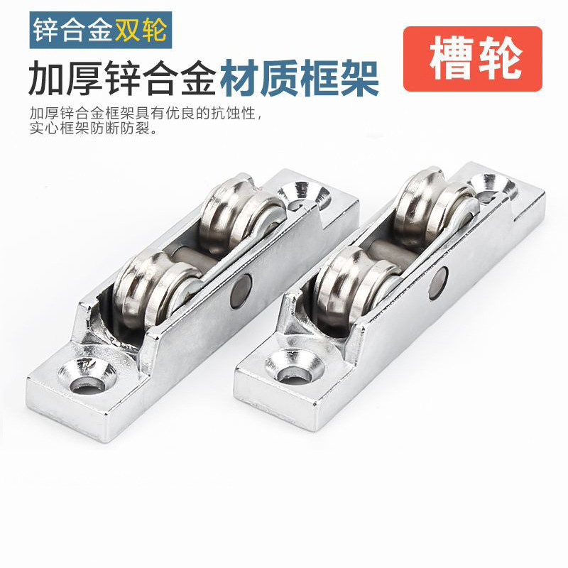 4个塑钢双轮 塑钢窗滑轮门窗滑轮推拉窗玻璃门可调双滚轮8088槽轮 - 图1
