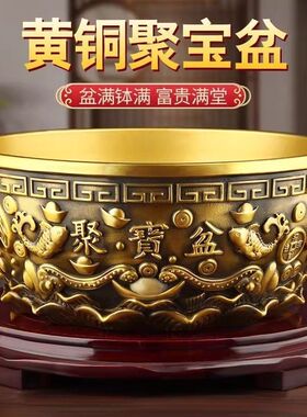 元宝式聚宝盆特大号送底座聚宝盆摆件沈万三同款中式实心家居客厅