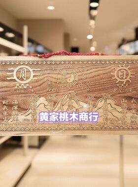 风水用凸面镜桃木山海镇挂件八卦镜木雕房屋室内外装饰品挂饰阳台