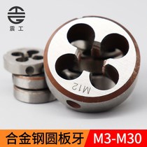 Alloy steel round plate tooth coarse tooth fine tooth external thread tapping screw hand with wire buckle meta-plate tooth M3M4M5M6M8M10M12