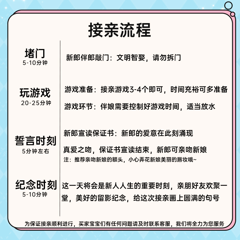 搞怪拍照姿势小游戏卡片接亲堵门道具文明好玩创意结婚礼大全套 - 图2