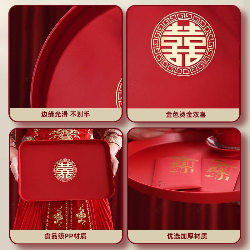 结婚用品大全果盘结婚红色托盘婚礼专用的喜盘敬茶喜糖盘子客厅庆,淘宝优惠券,粉丝福利购,淘宝优惠卷