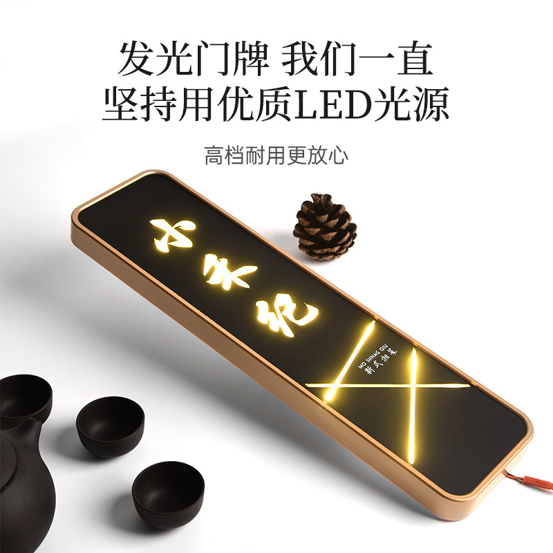 创意发光门牌标识牌定制LED灯亚克力包厢房号牌高档轻奢餐厅饭店棋牌茶楼KTV包间挂牌中式民宿提示牌个性定做_虎窝淘