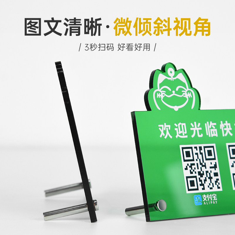 韩国INS风彩色亚克力二维码展示牌定制商家店铺个人支付宝微信付款收银收钱扫码提示牌微信加我螺杆摆台立牌