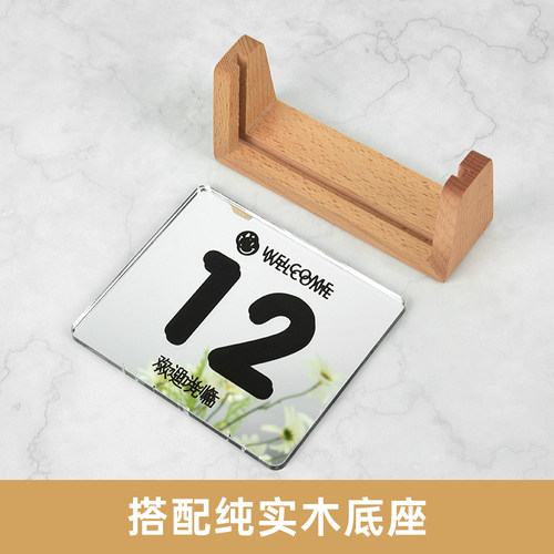 实木底座黑白亚克力桌号牌定制台卡座位牌立牌餐桌取餐叫号数字号码牌扫码点餐牌餐厅留座已预订禁止吸烟台牌 - 图1
