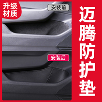 Foss Magotan Interior Decoration Supplies Large Full Car b8 Retrofit b7 Interior Accessories Doors Storage Box Door Slot Mat