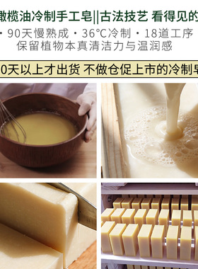 WW橄榄油古法冷制手工皂洁面沐浴