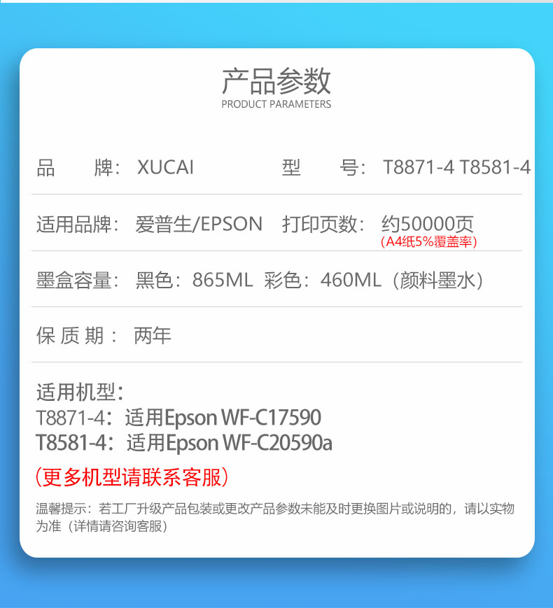 适用爱普生Epson WF-C20590a墨盒T8581-4 20590 17590打印机WorkForce WF-C17590 T8871-4黑色彩色颜料墨水 - 图0