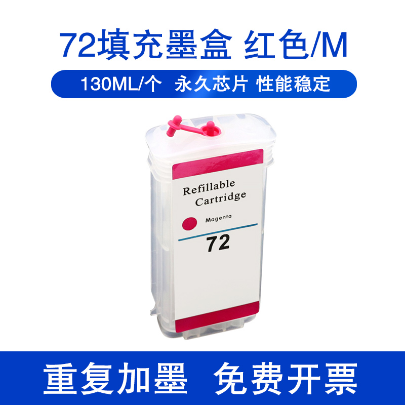 xucai适用惠普72填充墨盒HPT2300绘图仪连供墨盒T610 T620 T770 T790 T795 T1100 T1120 T1200 T1300打印机 - 图2