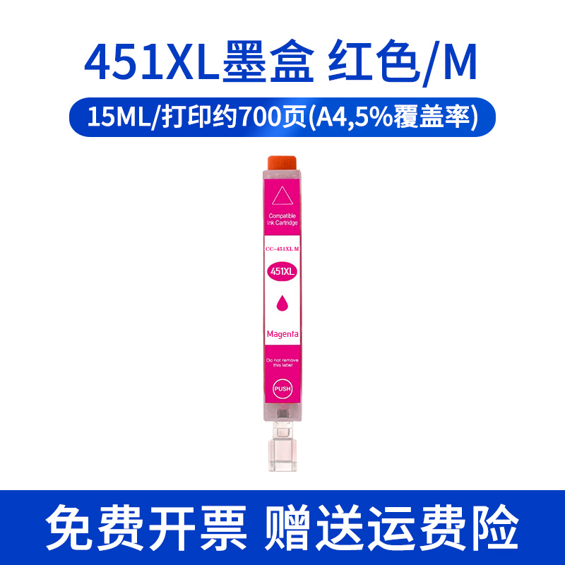 适用佳能PGI-450 CLI-451 IP7240 MX924 MG5440 MG5540 5640 IX6540 IX6840 IP8740 MG6340 MG6440打印机墨盒 - 图2