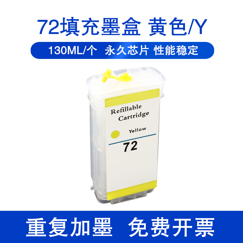 xucai适用惠普72填充墨盒HPT2300绘图仪连供墨盒T610 T620 T770 T790 T795 T1100 T1120 T1200 T1300打印机 - 图3