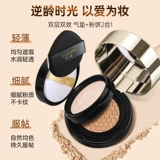 透之谜 Кушон, осветляющий консилер, база под макияж, тональный крем, осветляет кожу, стойкое покрытие, контроль жирного блеска