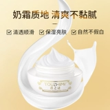 透之谜 Осветляющий увлажняющий косметический крем для макияжа для ухода за кожей