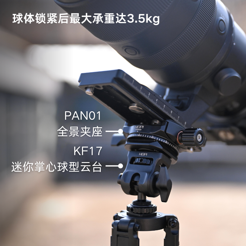黑琵HEIPI迷你掌心球型云台KF17监视器支架蜗牛云台单反相机微单配件三脚架配件,淘宝优惠券,粉丝福利购,淘宝优惠卷