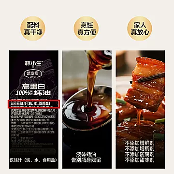 林小生高蛋白10.0%蚝汁蚝油570g[2元优惠券]-寻折猪