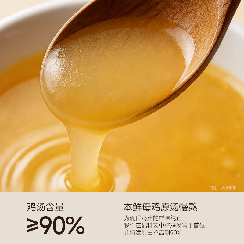 林小生90%鸡汤鸡汁调料替代鸡精味精调味料高汤炒菜家用无防腐剂