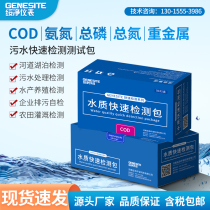 AppeaNet COD Kit Ammonia Nitrogen Detection Test Paper Strip Sewage Total Phosphorus Heavy Metal Quick Colorimetric Tube Test Bag