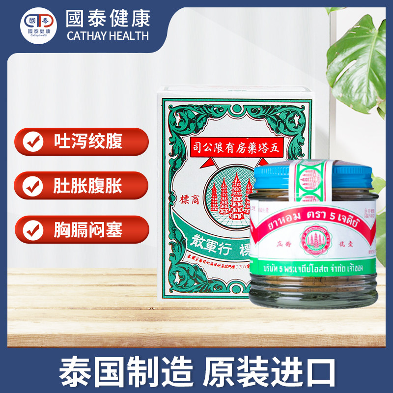  国泰健康海外国际肠胃用药