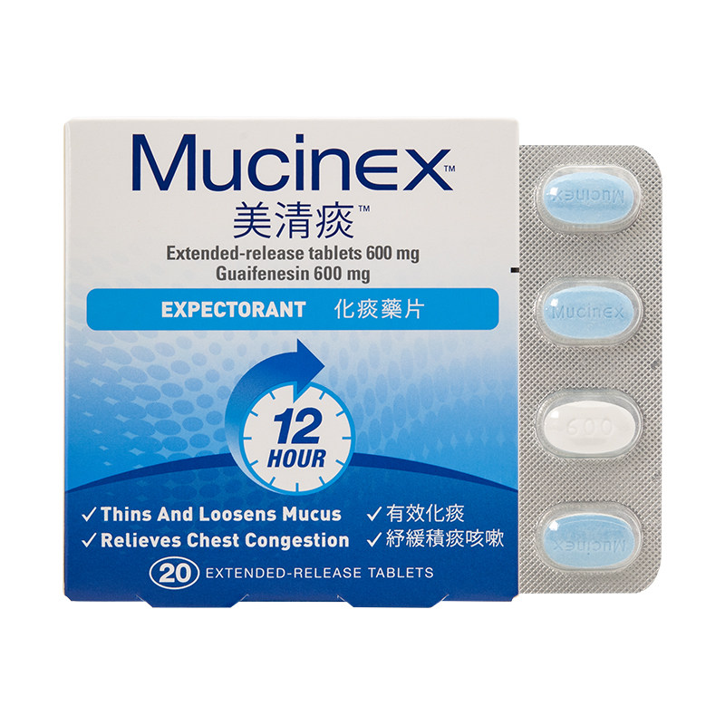 美国mucniex美清痰20吐不完祛痰 国泰健康海外国际感冒咳嗽用药