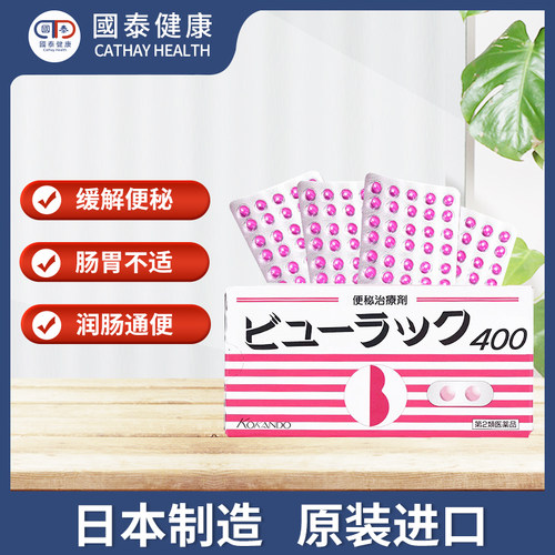 日本皇汉堂小粉丸400粒日版正品排宿便痔疮小红粉丸便秘通便丸 - 图0