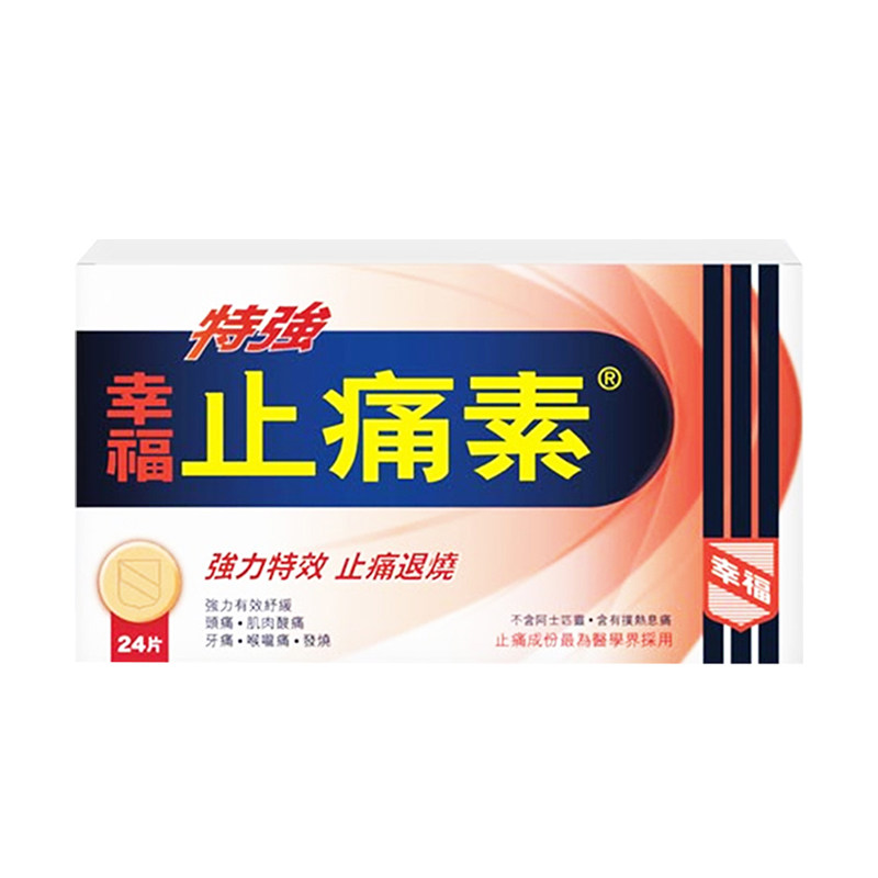 香港幸福特强止痛素24粒头痛布洛芬 国泰健康海外国际解热镇痛用药