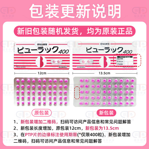 日本皇汉堂小粉丸400粒日版正品排宿便痔疮小红粉丸便秘通便丸 - 图1