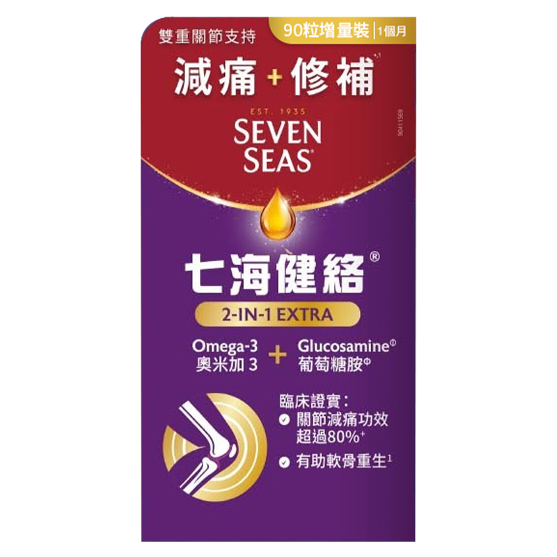 七海健洛2合一強新CAP90粒欧米伽3葡萄糖胺氨糖软骨素关节中老年 - 图2