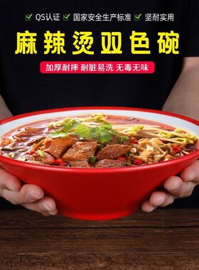 A5密胺斗笠碗商用面馆专用碗仿瓷