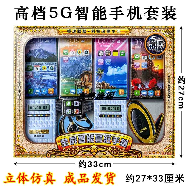 忌祀用品塑料纸活仿真手机数码套装阴间生活用品黄纸金元宝冥用品,淘宝优惠券,粉丝福利购,淘宝优惠卷