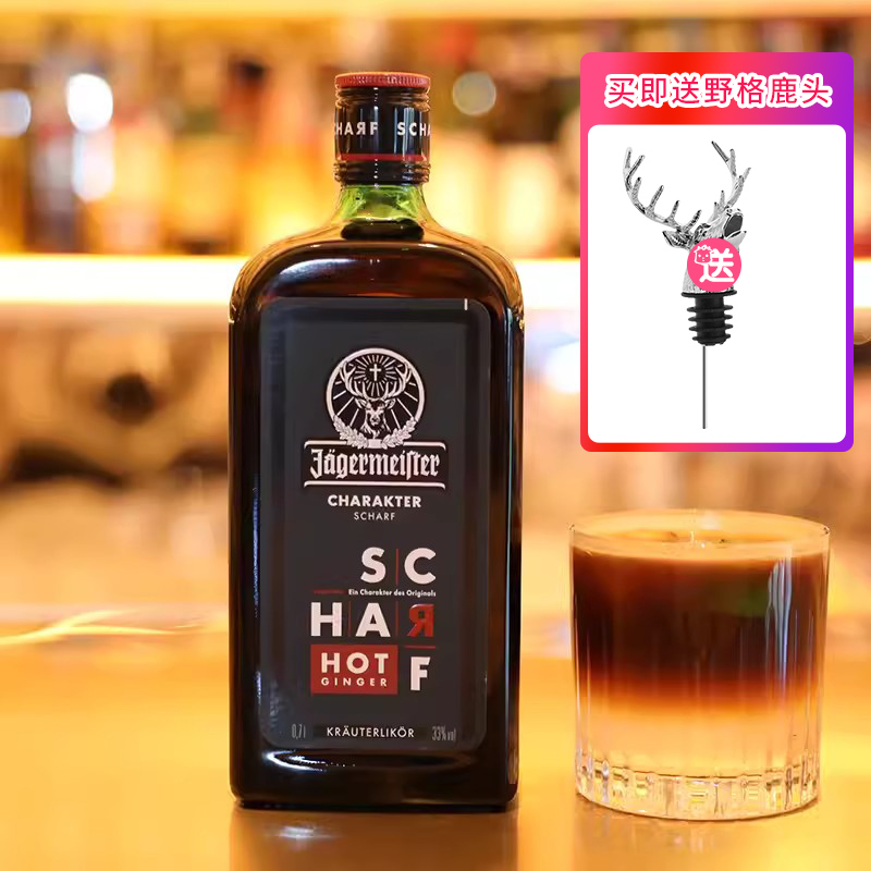 世界杯野格圣鹿利口酒德国原装进口700ml力娇酒洋酒调酒带防伪码