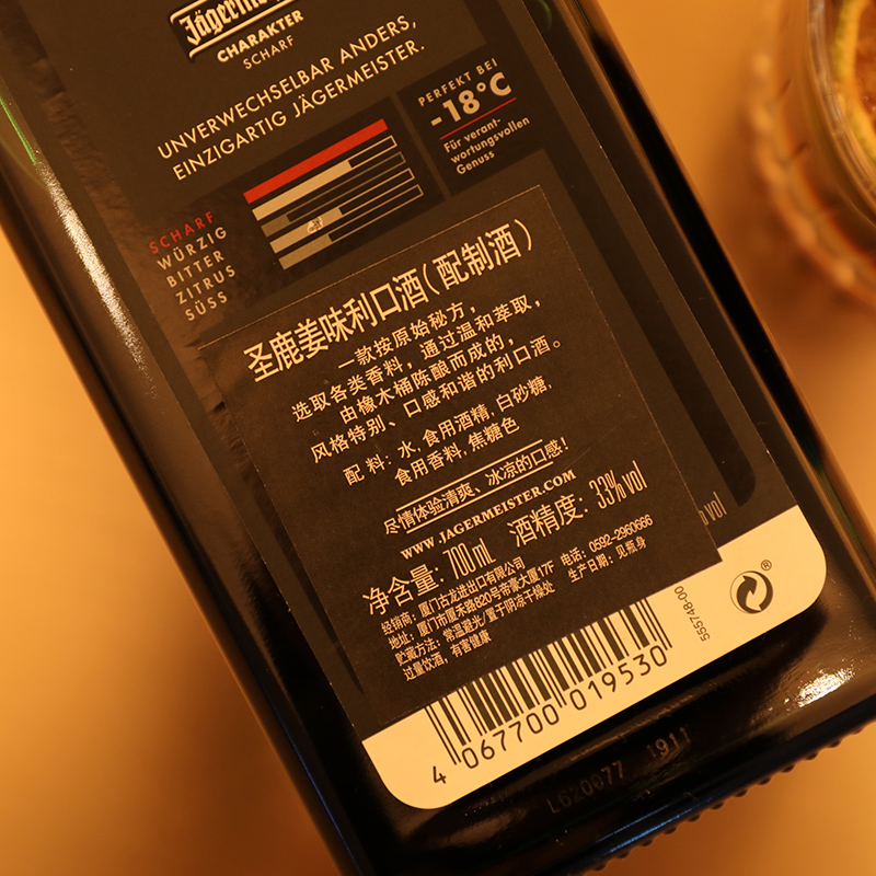 世界杯野格圣鹿利口酒德国原装进口700ml力娇酒洋酒调酒带防伪码