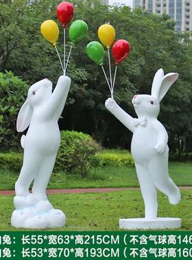 玻璃钢卡通气球兔子雕塑户外园林草坪绿化装饰幼儿园小区公仔摆件