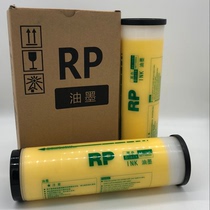 Suitable for ideal speed printing machines All inks RP FR Color black No separation of oil and water