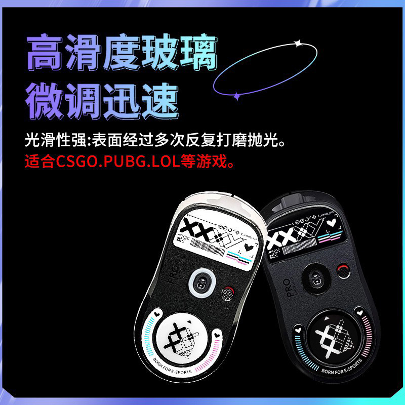 适用罗技GPW2代玻璃脚贴1代3鼠标贴G502X Master3S mx4 G903脚垫 - 图0