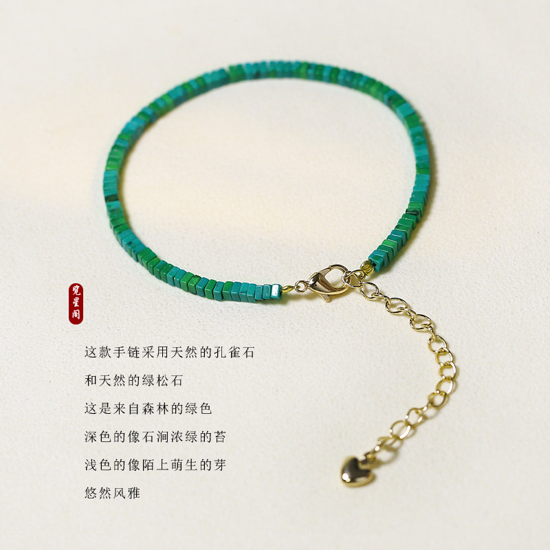 春之碧色极细绿松石古风复古女手镯 览星阁手链