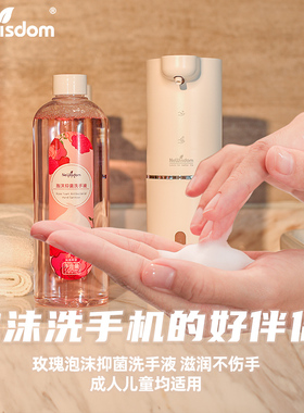 叶子蓝泡沫洗手液玫瑰香儿童可用