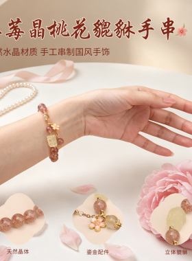 新中式紫檀手工流苏步摇发簪手串套装礼盒生日礼物送女朋友惊喜