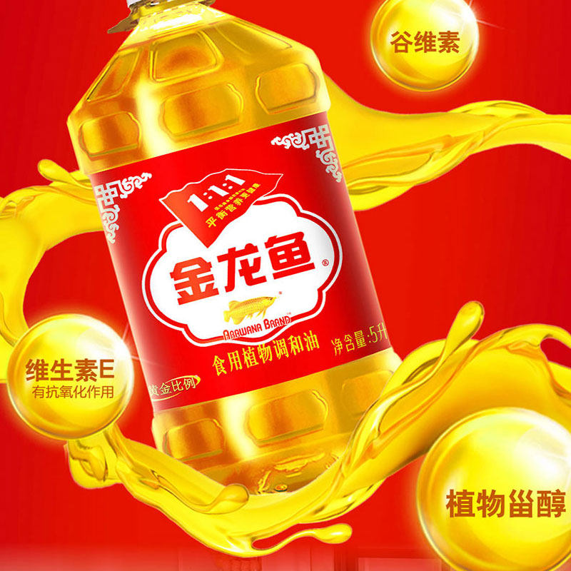 金龙鱼黄金比例1比1:1食用植物调和油4L/5L大桶装家用炒菜色拉油,淘宝优惠券,粉丝福利购,淘宝优惠卷