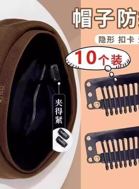 假发夹子贝雷帽卡子隐形帽子固定夹bb夹防风防掉扣卡无痕夹子