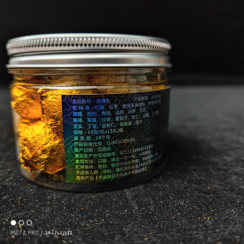 鹿鞭天猫正品高纯度吉林梅花鹿丸膏 瑄鹿鹿制膏/鹿制品