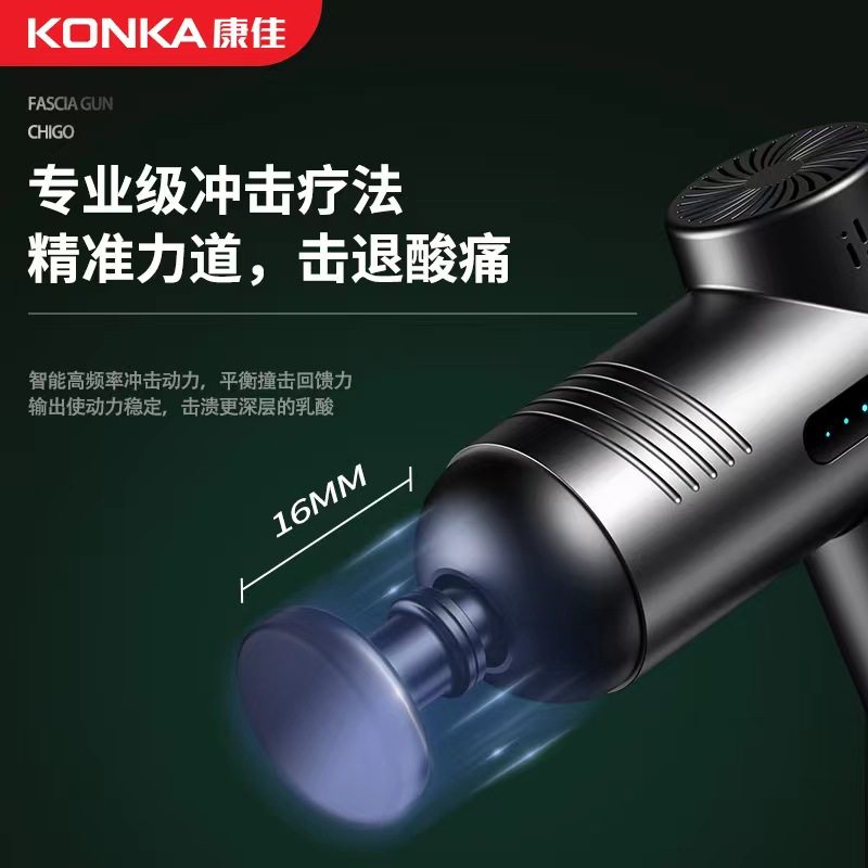 康佳筋膜枪肌肉放松按摩神器电动女生专业多功能小型家用健身器材,淘宝优惠券,粉丝福利购,淘宝优惠卷