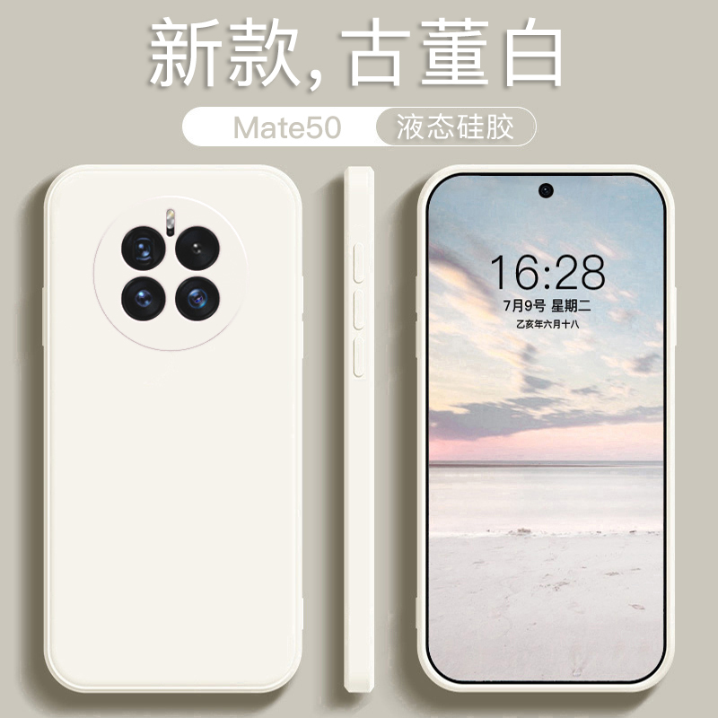 适用于华为mate50手机壳mate50pro新款液态硅胶石墨黑mate50E全包防摔软壳男直边简约商务纯色个性保护套 - 图0