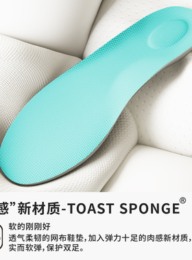 踩屎感久站不累运动减震防臭鞋垫