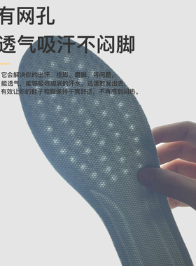大码46-49码运动减震鞋垫